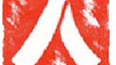 Le logo de la Campagne 12 jours d'action pour l'élimination de la violence envers les femmes Le logo de la Campagne 12 jours d'action pour l'élimination de la violence envers les femmes