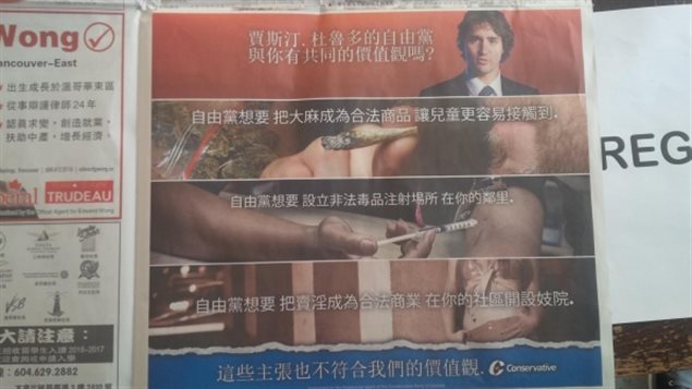 Une publicité des conservateurs ciblant les électeurs d'origine chinoise de Vancouver attaque le chef libéral. Une publicité des conservateurs ciblant les électeurs d'origine chinoise de Vancouver attaque le chef libéral.