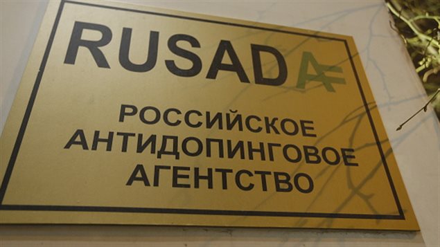 Agence antidopage russse (RUSADA) Agence antidopage russse (RUSADA)