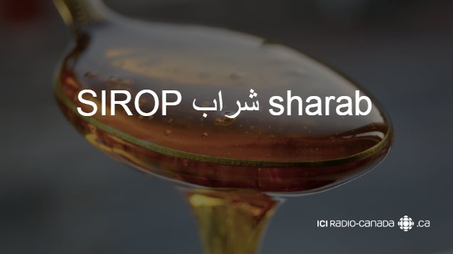 sirop-francais-arabe sirop-francais-arabe