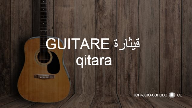 guitare-francais-arabe guitare-francais-arabe