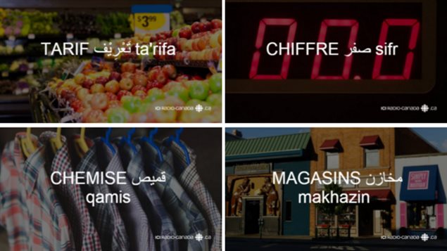 commerce-arabe-francais commerce-arabe-francais
